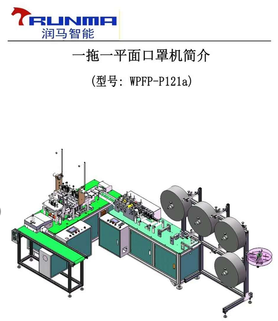 N95口罩機(jī)8大常見故障與解決方案