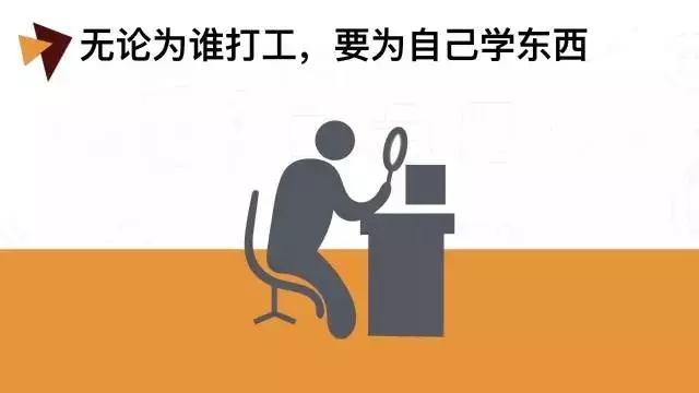 在公司混日子，傷害的是自己！