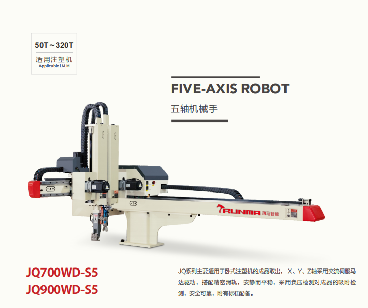 機(jī)械手的優(yōu)點(diǎn)