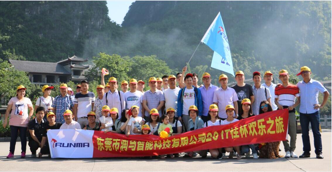 潤馬智能端午節(jié)全體員工桂林游