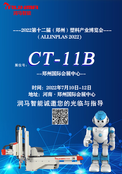 【展會預告】讓我們相約鄭州國際會展中心