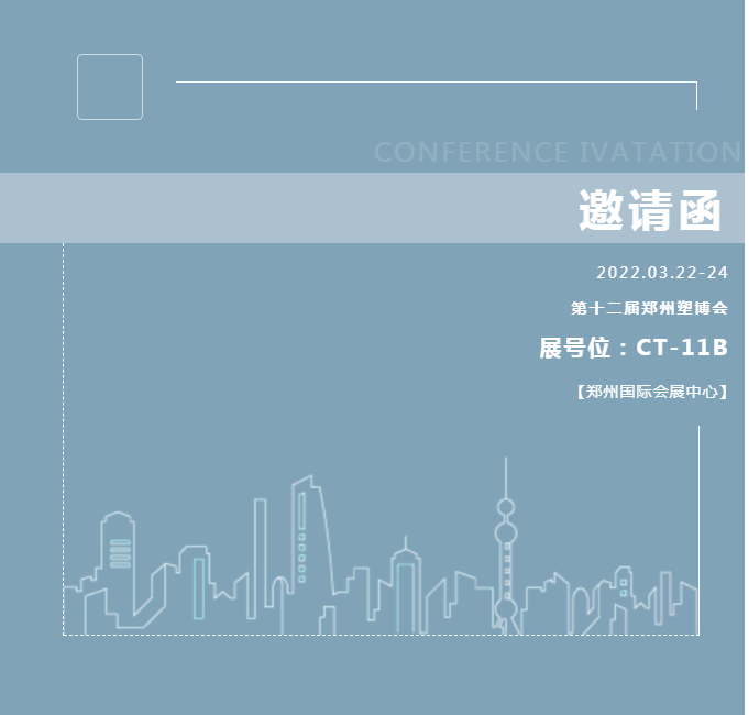 【展會預(yù)告】讓我們相約在大玉米樓下