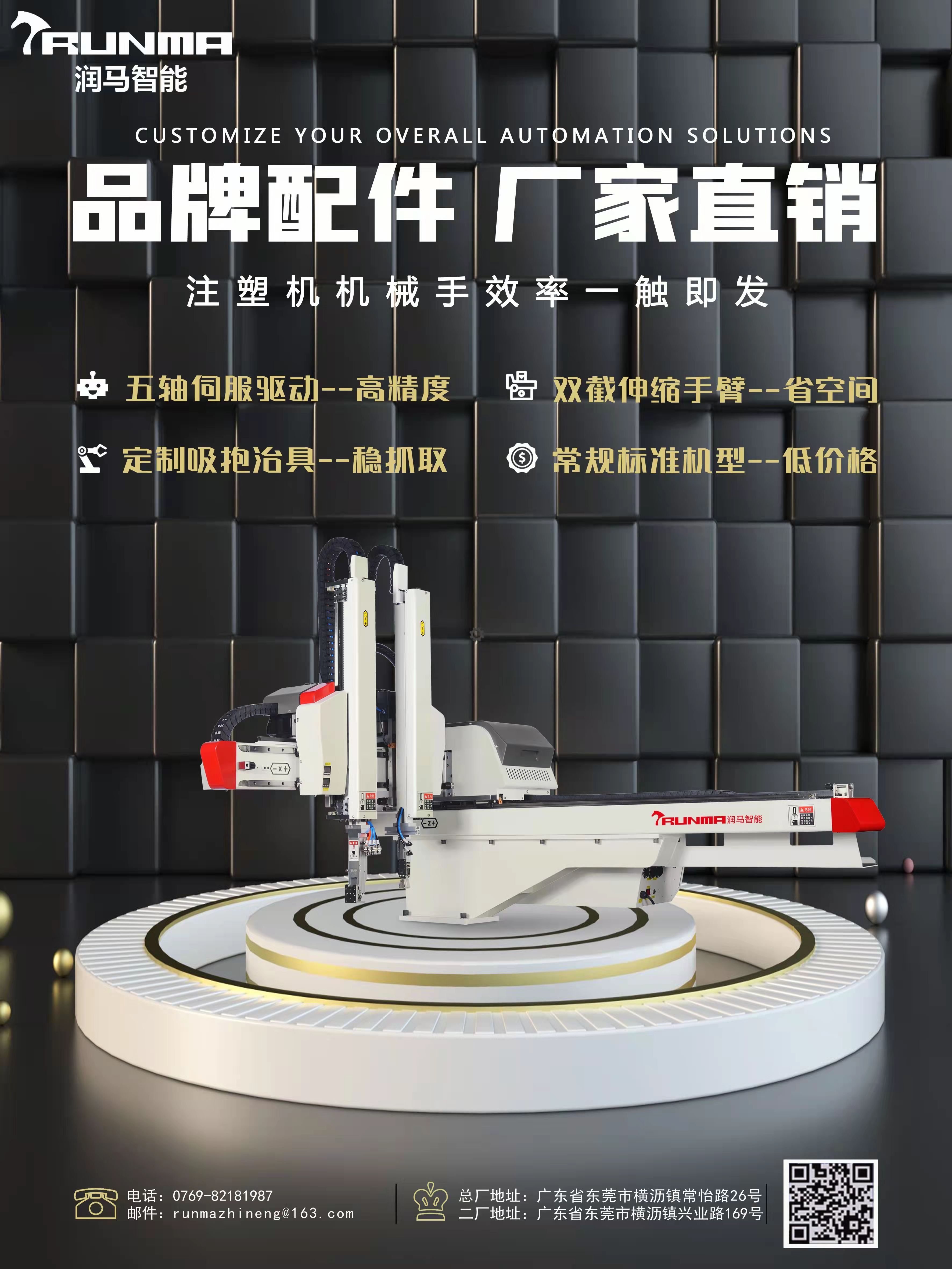 精密注塑機的液壓系統(tǒng)有什么特點？